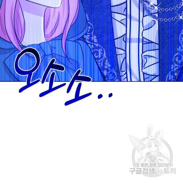 흑역사를 없애는 법 47화 113