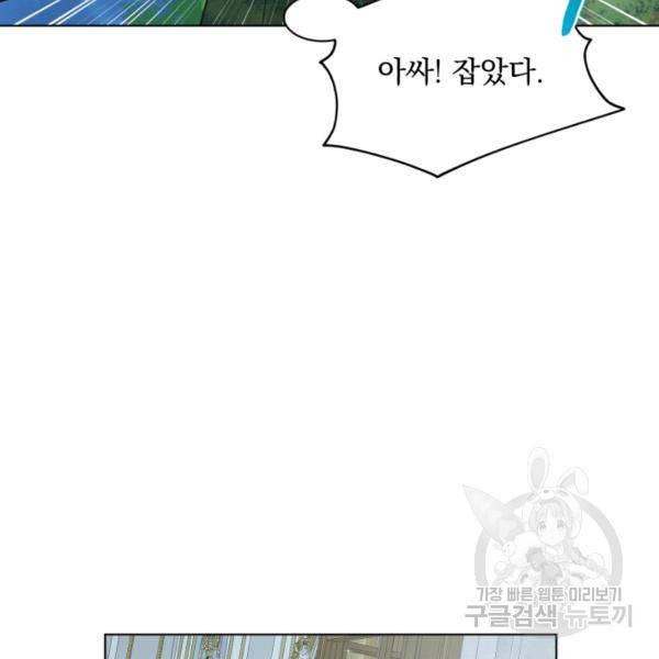 흑역사를 없애는 법 47화 115