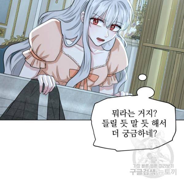 흑역사를 없애는 법 47화 120