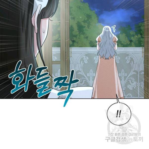 흑역사를 없애는 법 47화 122