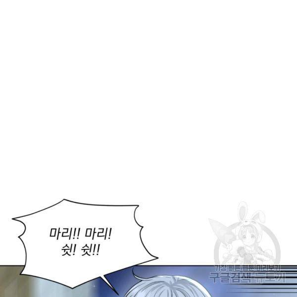 흑역사를 없애는 법 47화 123