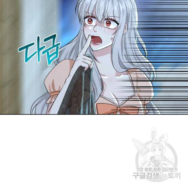 흑역사를 없애는 법 47화 124