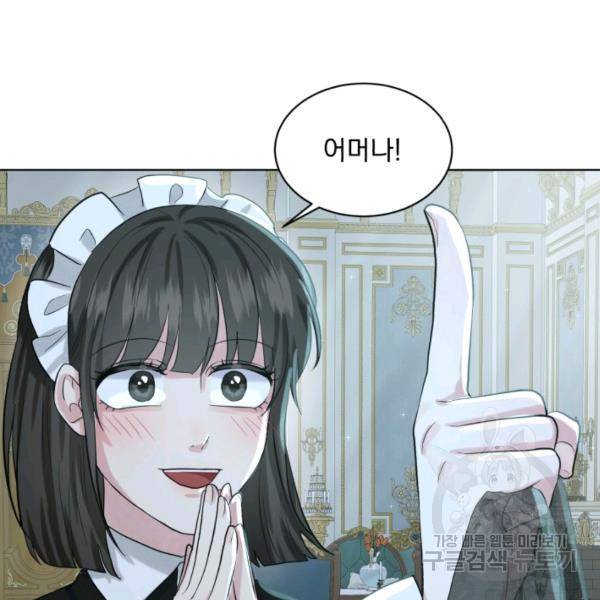 흑역사를 없애는 법 47화 125