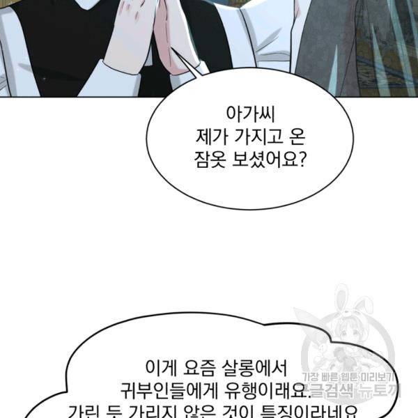 흑역사를 없애는 법 47화 126