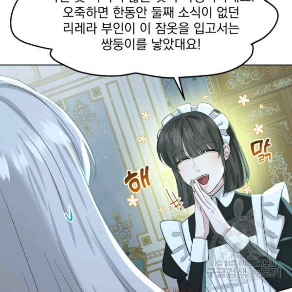 흑역사를 없애는 법 47화 127