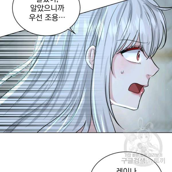 흑역사를 없애는 법 47화 129