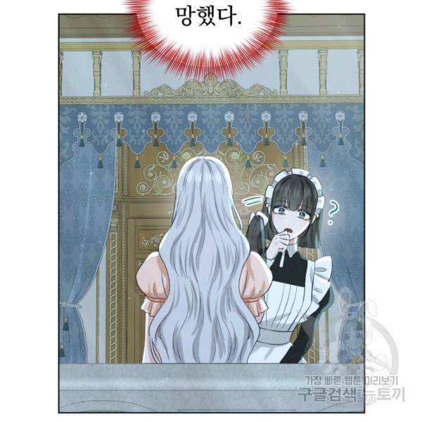 흑역사를 없애는 법 47화 131