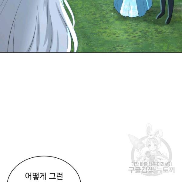 흑역사를 없애는 법 47화 134