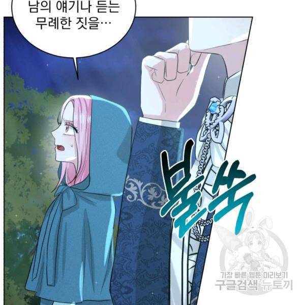 흑역사를 없애는 법 47화 135