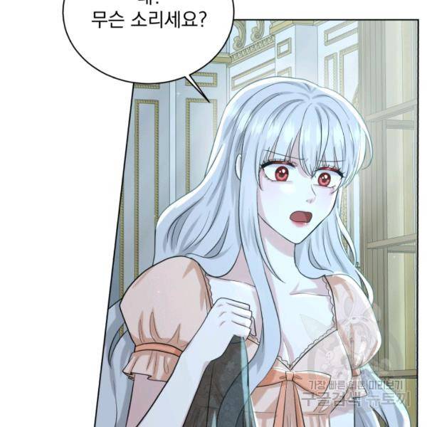 흑역사를 없애는 법 47화 137