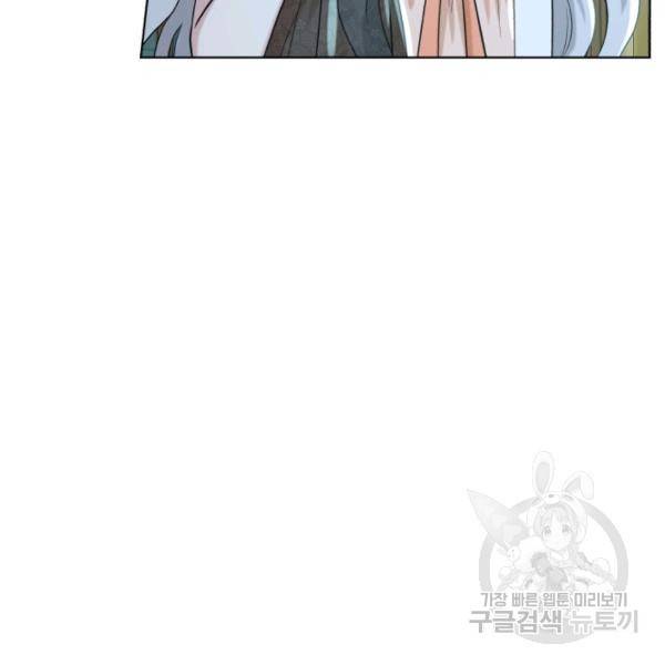 흑역사를 없애는 법 47화 138
