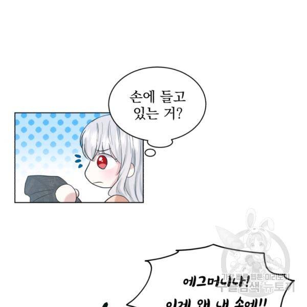 흑역사를 없애는 법 47화 141