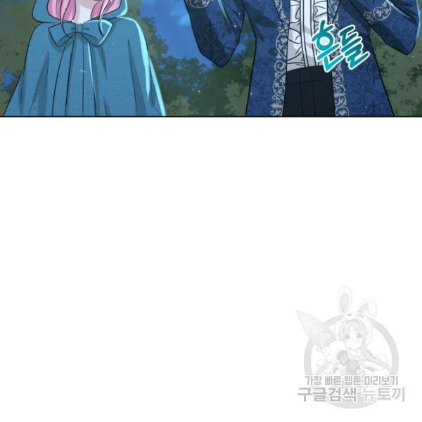 흑역사를 없애는 법 47화 144