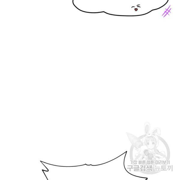 흑역사를 없애는 법 47화 146