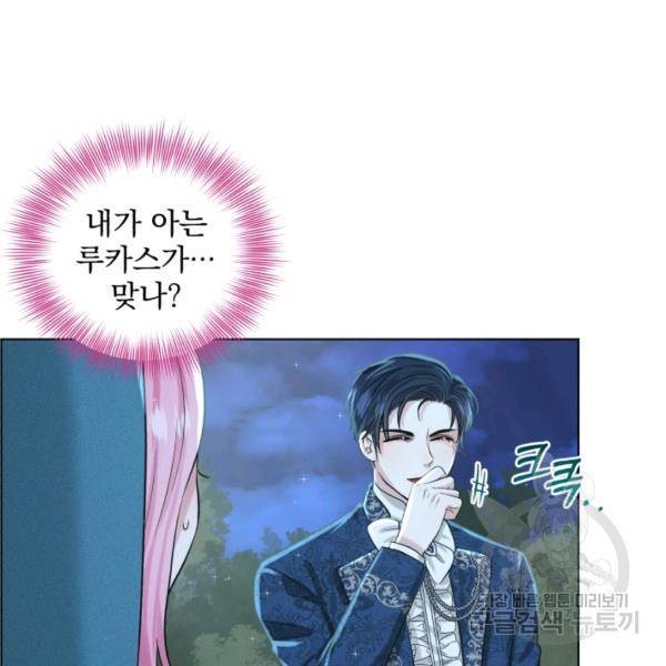 흑역사를 없애는 법 47화 148