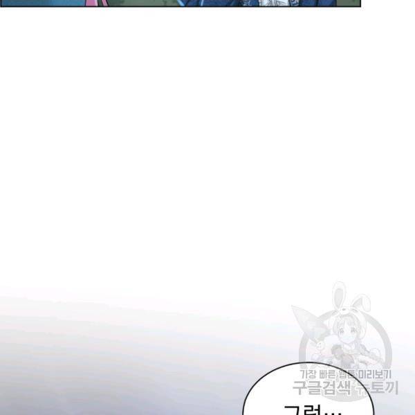 흑역사를 없애는 법 47화 149