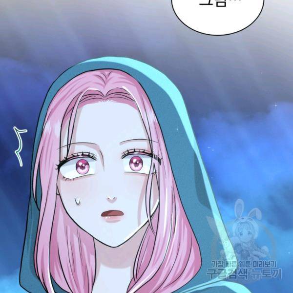 흑역사를 없애는 법 47화 150