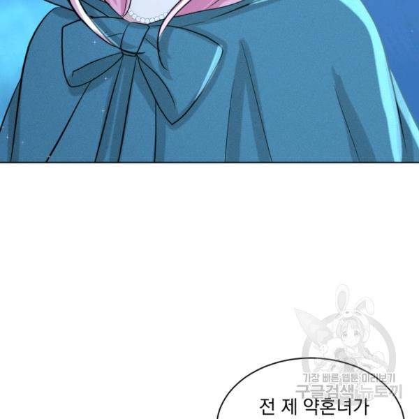 흑역사를 없애는 법 47화 151