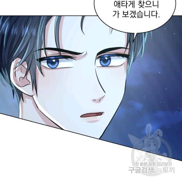 흑역사를 없애는 법 47화 152