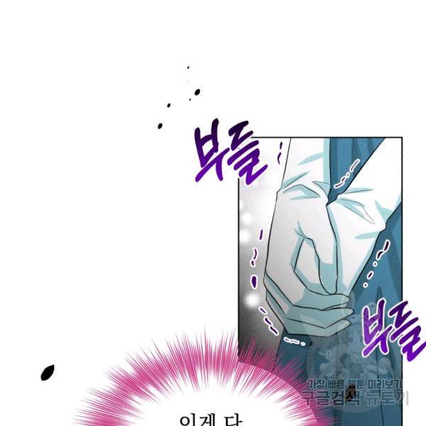 흑역사를 없애는 법 47화 156