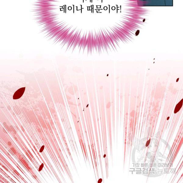 흑역사를 없애는 법 47화 157