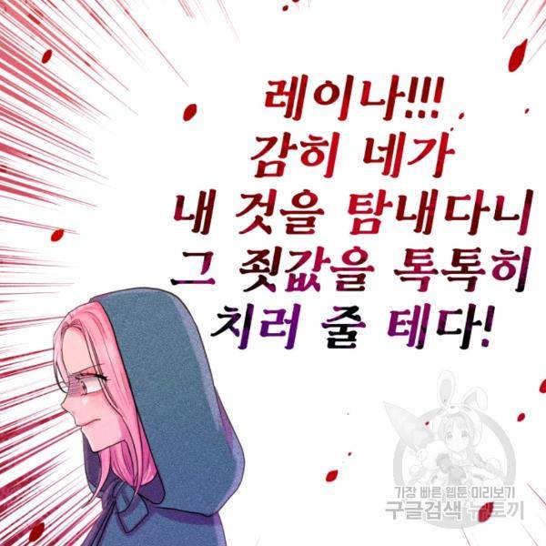 흑역사를 없애는 법 47화 158