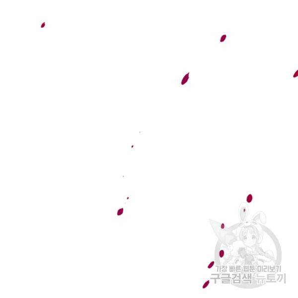 흑역사를 없애는 법 47화 160