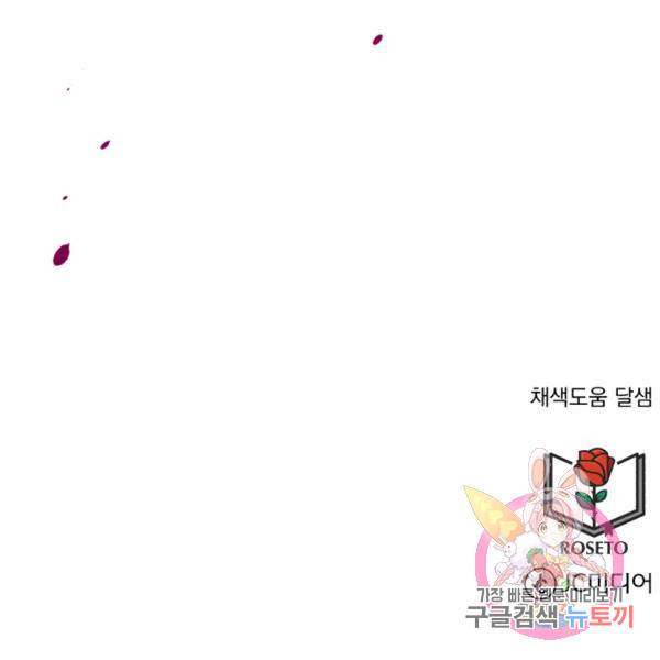흑역사를 없애는 법 47화 161