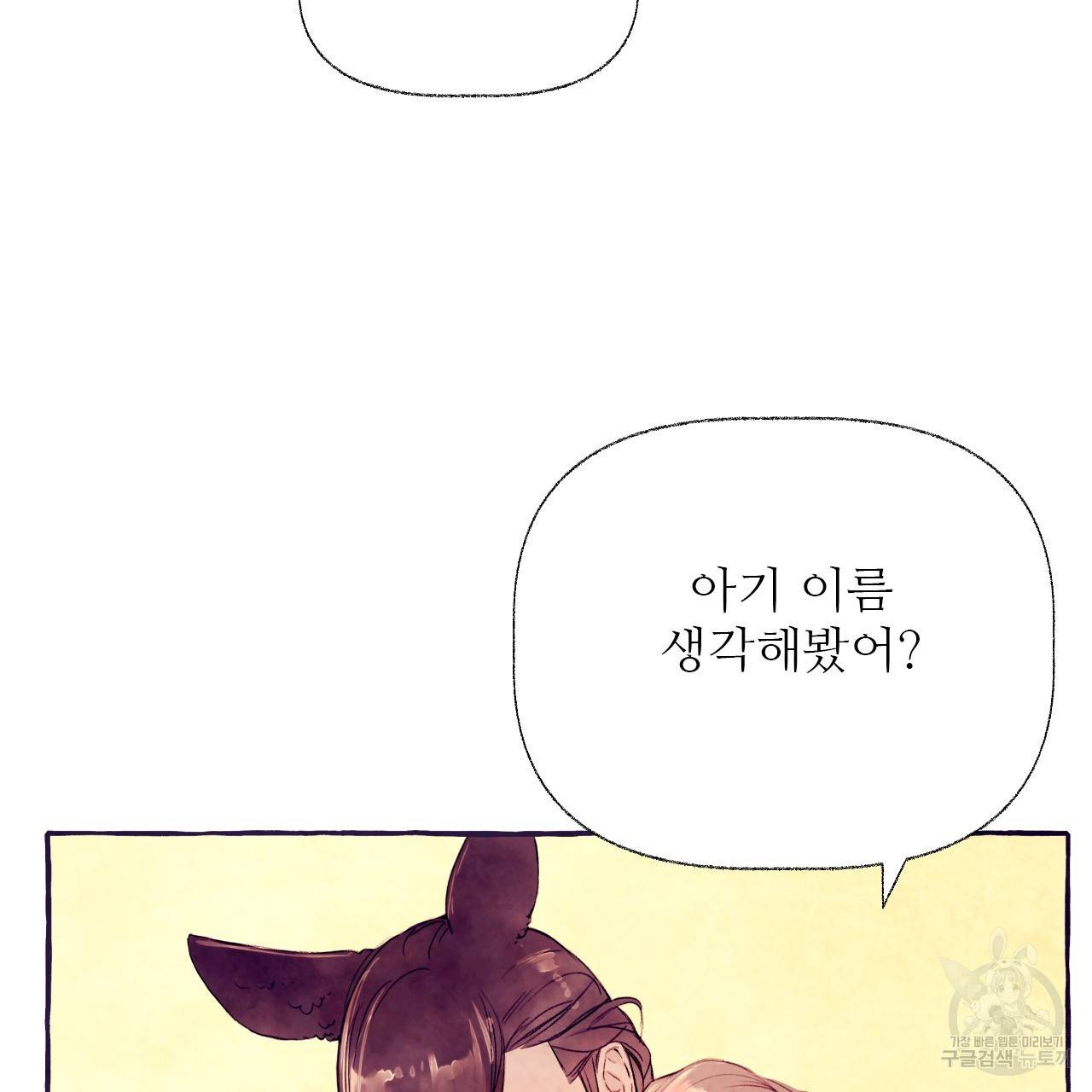 고란이전 외전 3화 9