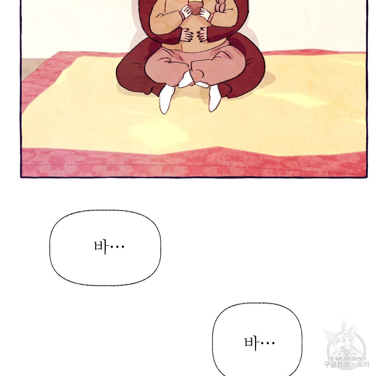 고란이전 외전 3화 12