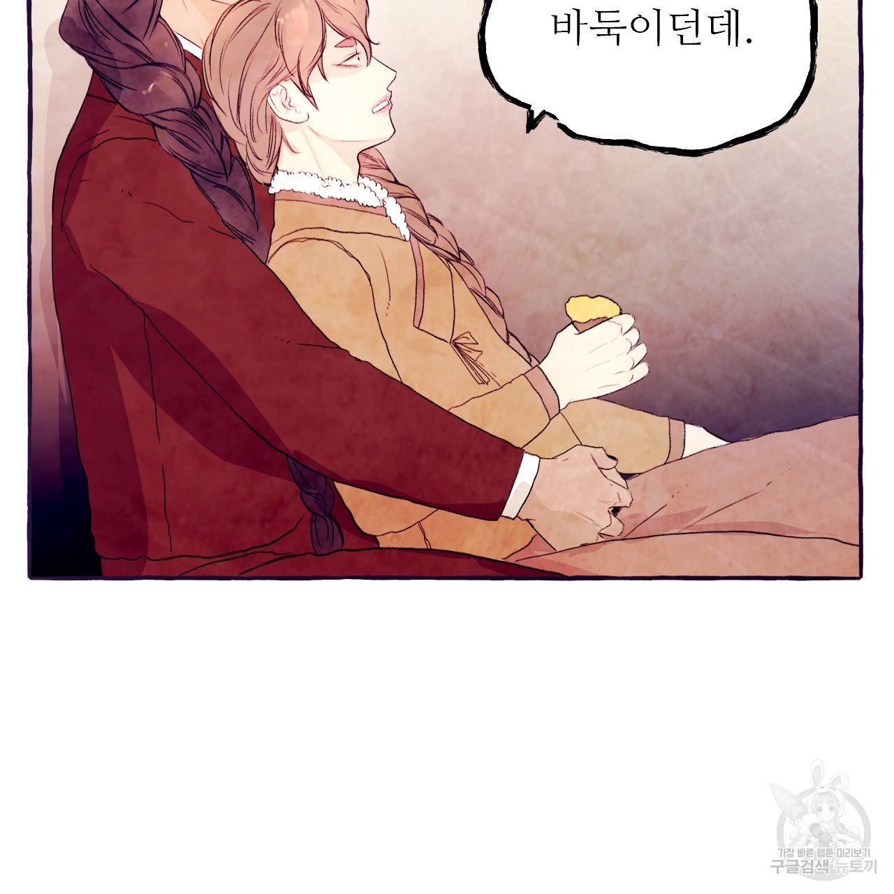 고란이전 외전 3화 14