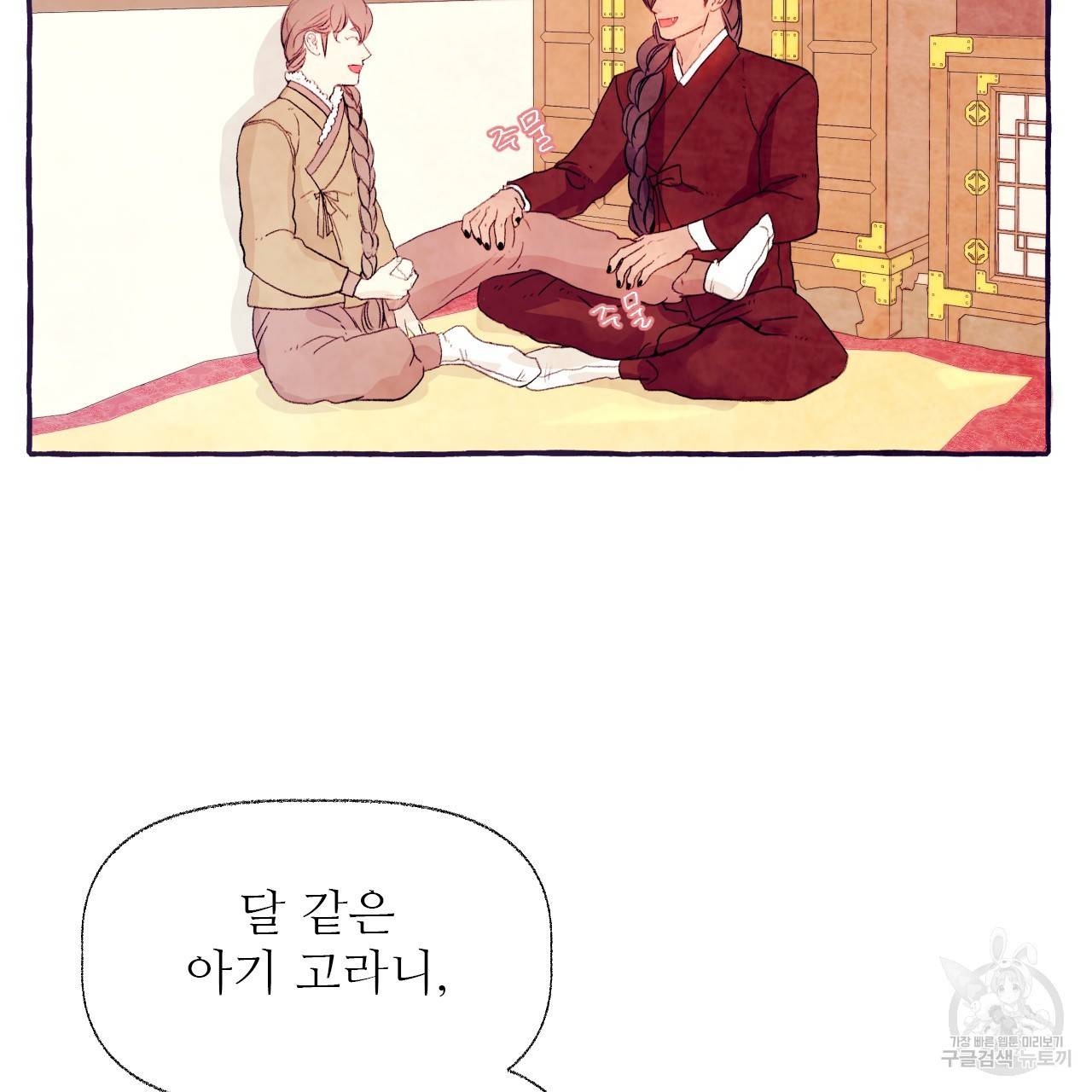고란이전 외전 3화 21