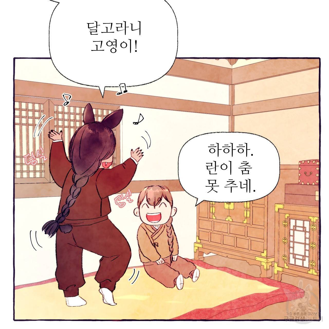 고란이전 외전 3화 22