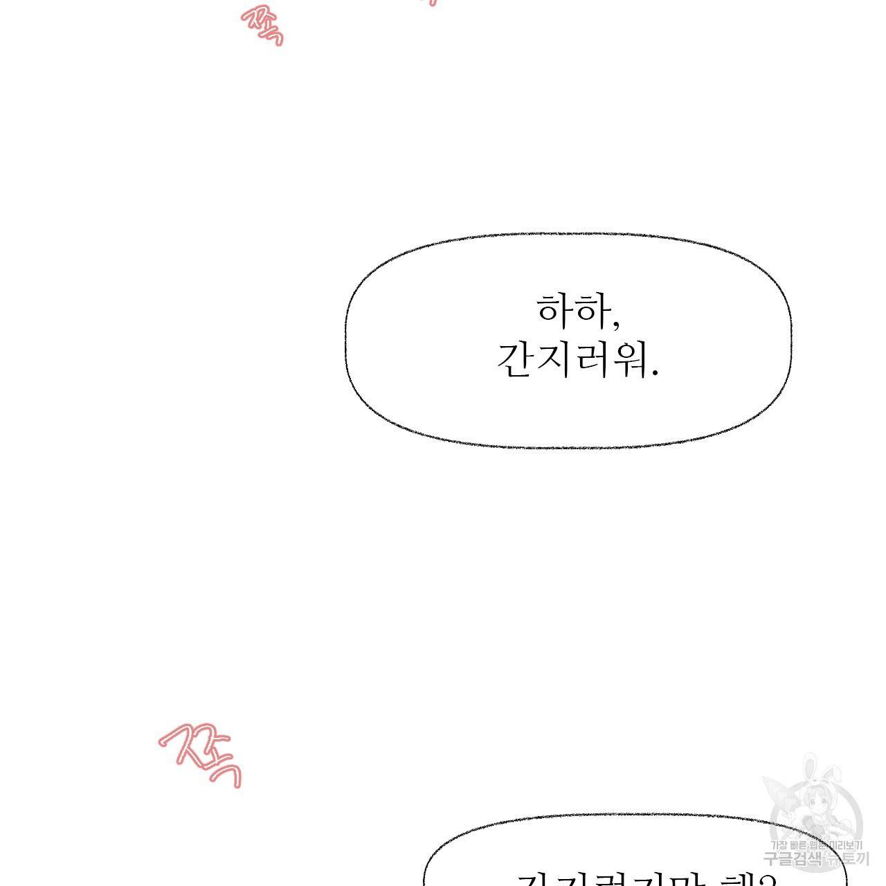 고란이전 외전 3화 25