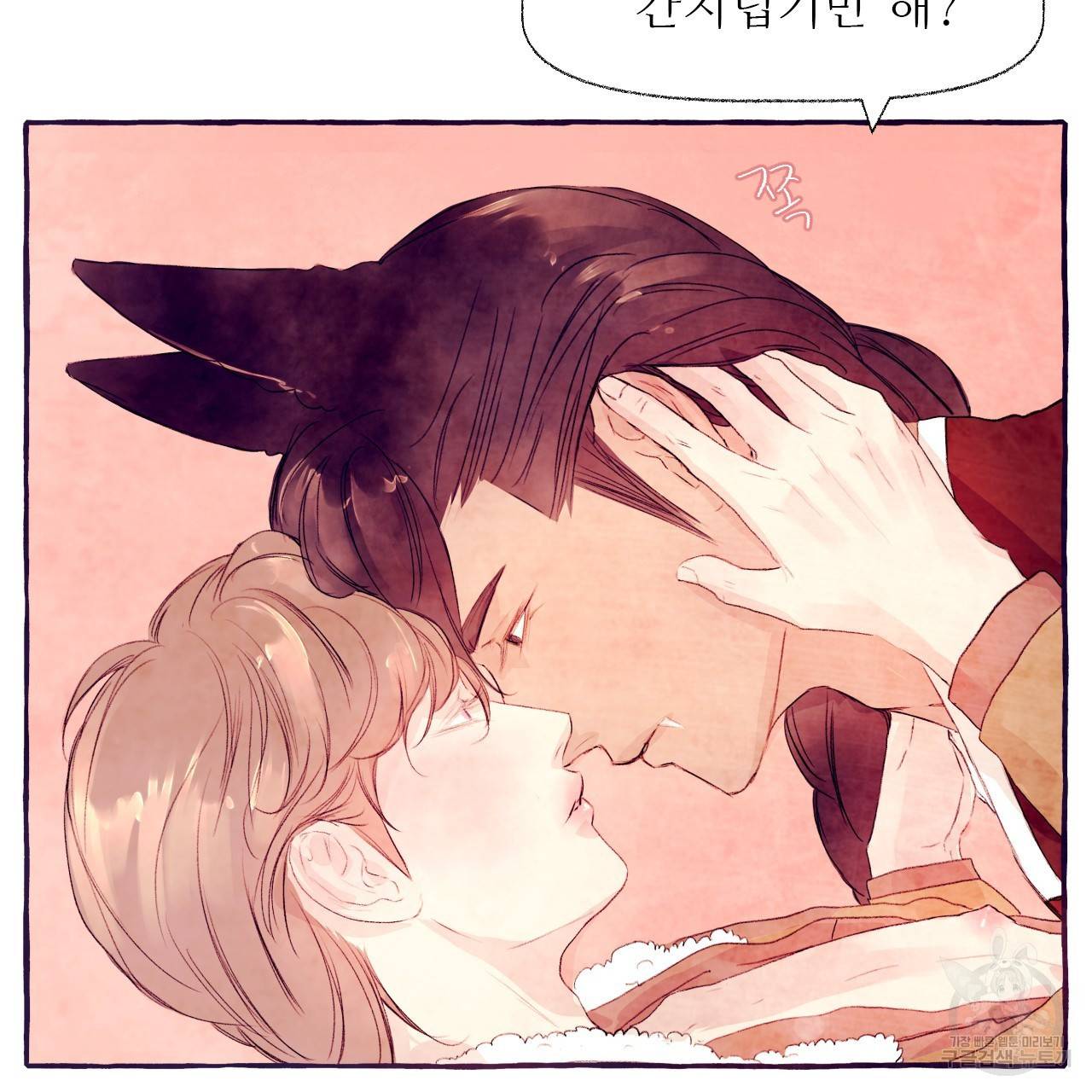 고란이전 외전 3화 26