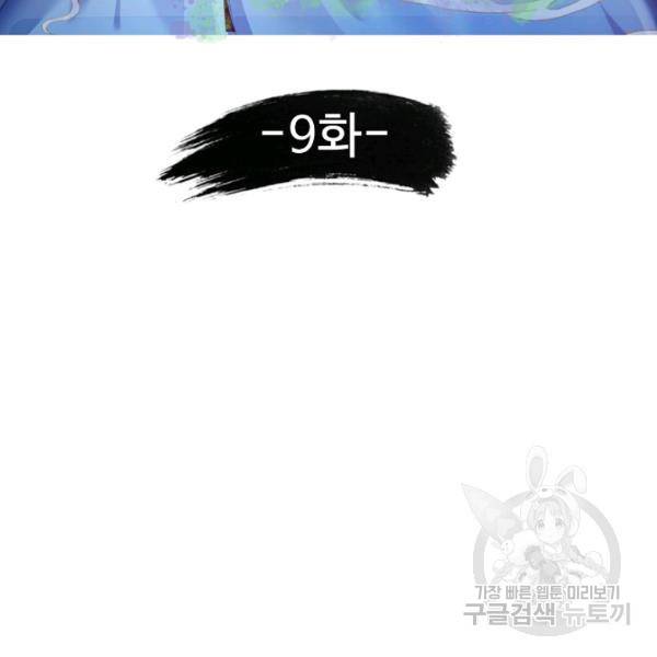 만계 출석 시스템 9화 3