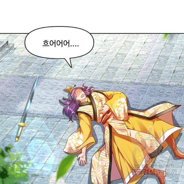만계 출석 시스템 9화 5