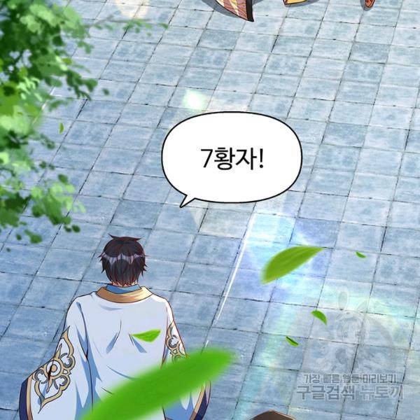 만계 출석 시스템 9화 6