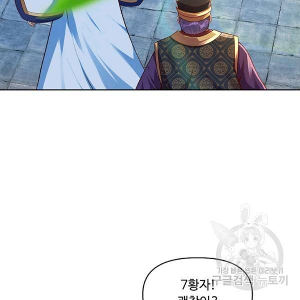 만계 출석 시스템 9화 7
