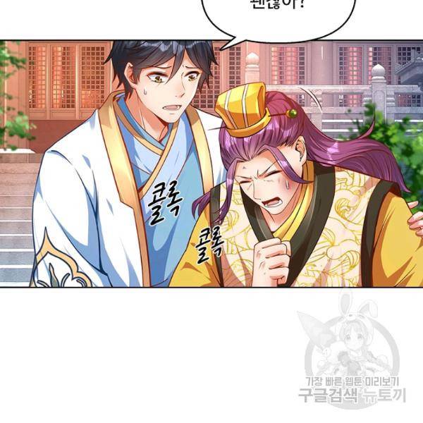 만계 출석 시스템 9화 8