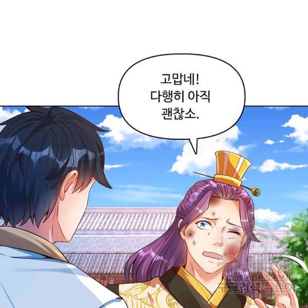 만계 출석 시스템 9화 9