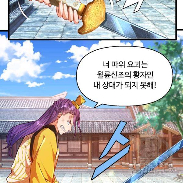 만계 출석 시스템 9화 11