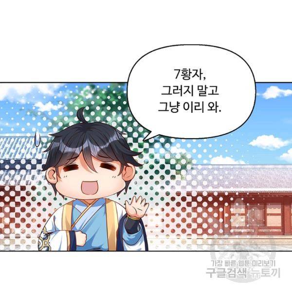 만계 출석 시스템 9화 13