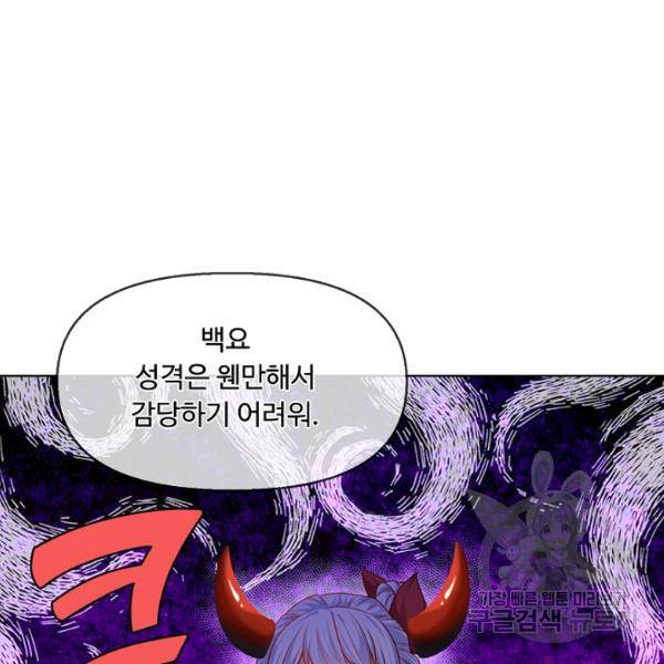 만계 출석 시스템 9화 14
