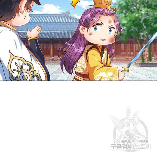 만계 출석 시스템 9화 17