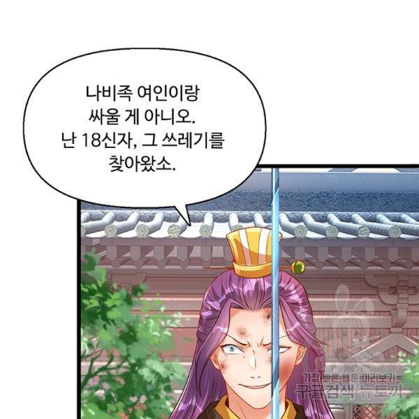 만계 출석 시스템 9화 18