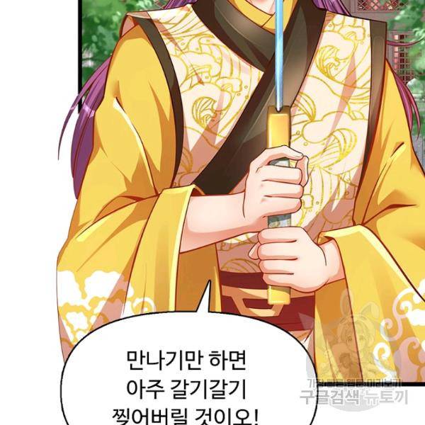 만계 출석 시스템 9화 19