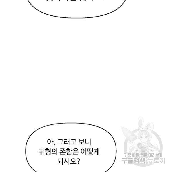 만계 출석 시스템 9화 20