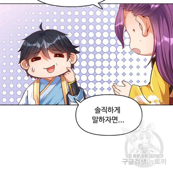 만계 출석 시스템 9화 21