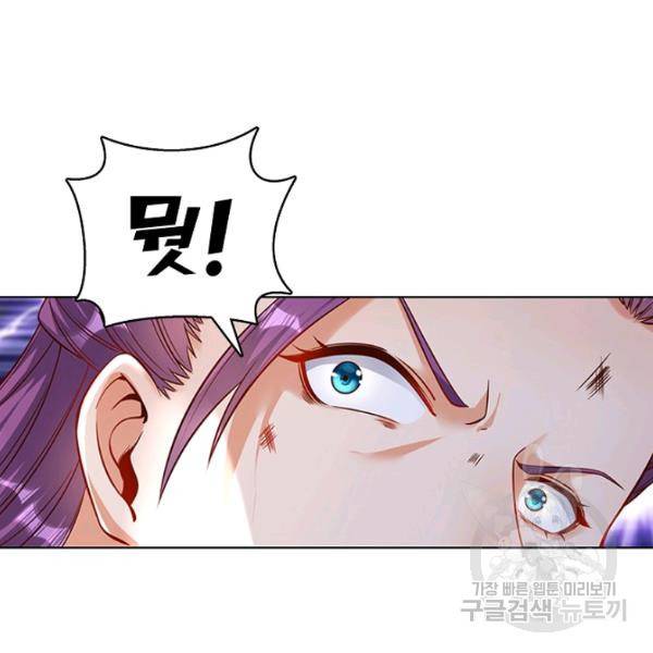만계 출석 시스템 9화 24